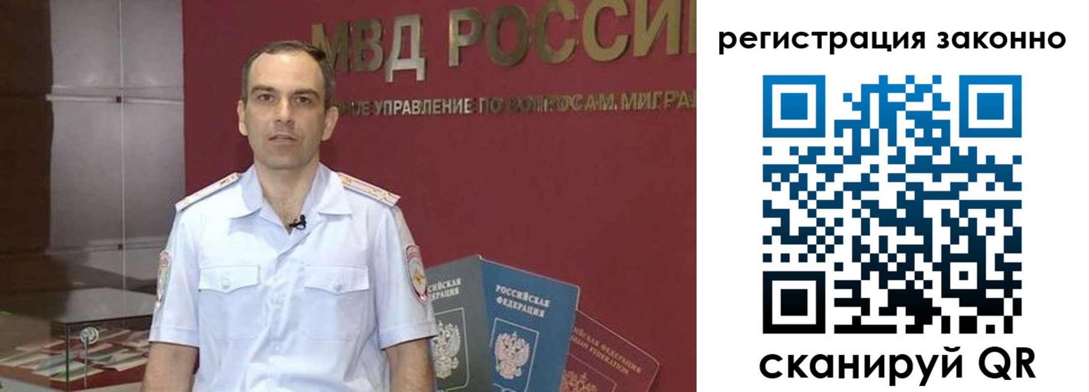 временная регистрация для школы в Дорогобуже