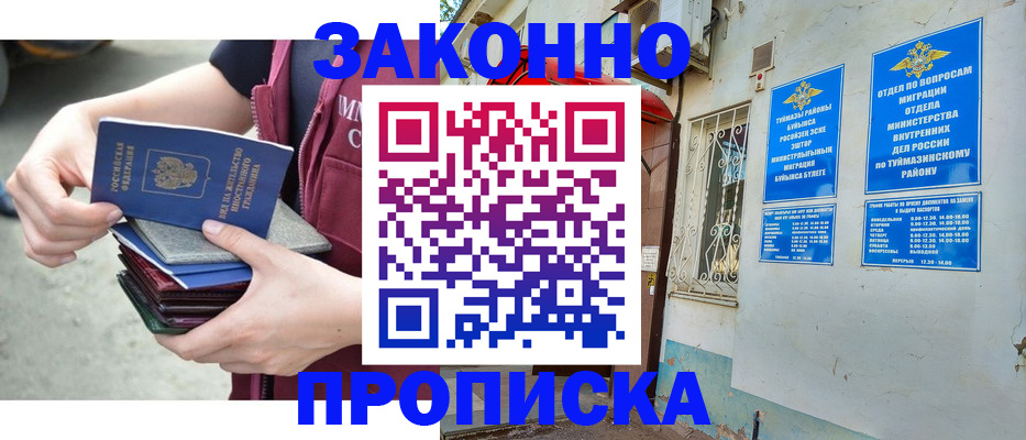 временная регистрация купить в Дорогобуже
