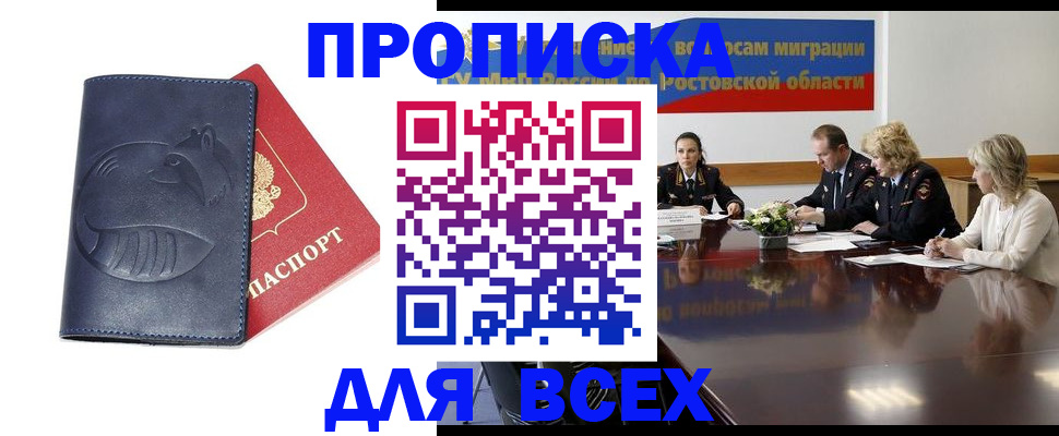 временная регистрация в квартире в Дорогобуже