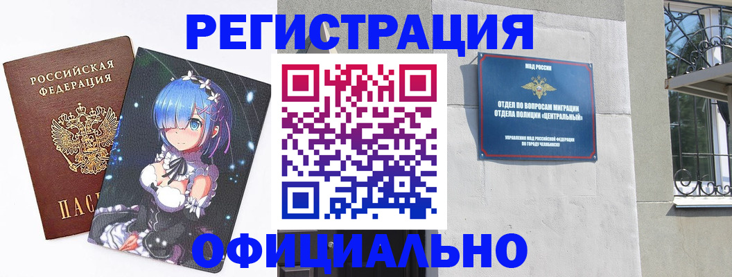 временная регистрация поиск в Дорогобуже
