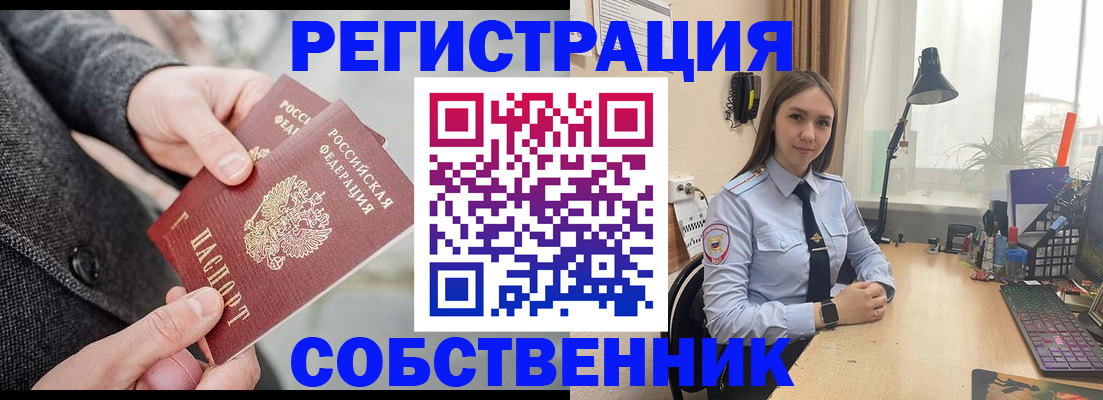 временная регистрация для школы в Дорогобуже