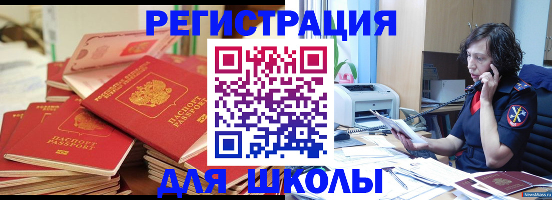 прописка регистрация в Дорогобуже