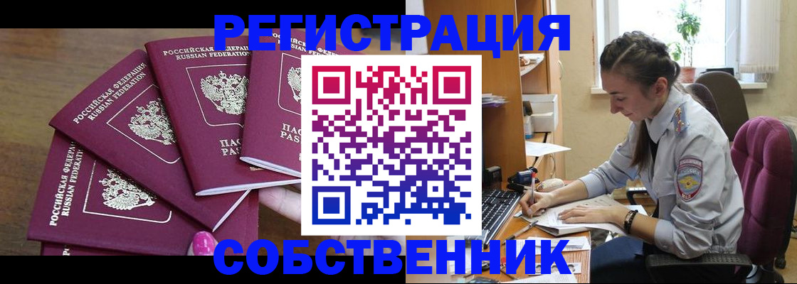 купить прописку в Дорогобуже